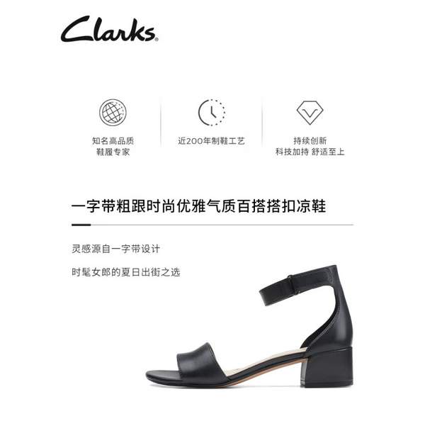 <span>白菜！</span>Clarks 其乐 Caroleigh Anya 女士真皮一字带凉鞋 261594284新低194.05元包邮（2色码全）