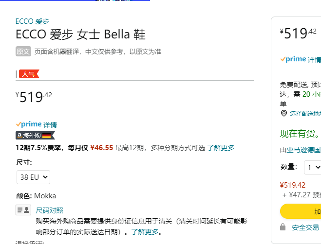 ECCO 爱步 Bella贝拉 布洛克短靴瘦瘦靴 282353新低519.42元