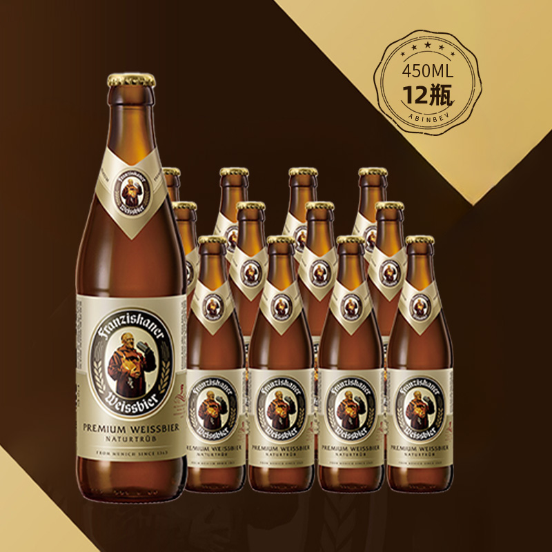 临期低价，Franziskaner 范佳乐 教士啤酒小麦啤酒 450ml*12瓶69元包邮（需领券）