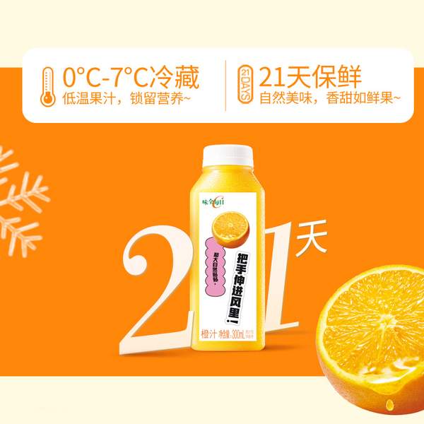 味全 每日C 100%果蔬汁300ml*9瓶+900ml组合 5款59.9元包邮