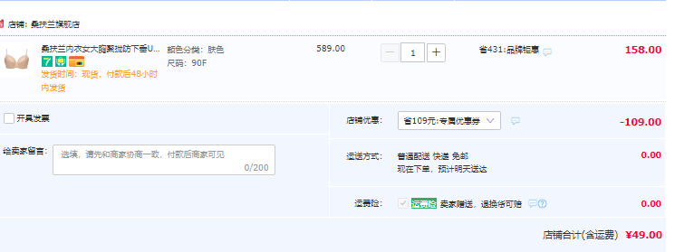 桑扶蘭 大胸聚攏防下垂U型內(nèi)衣（75C~95C）3色49元包郵（需領(lǐng)券）
