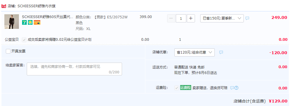 Schiesser 德國舒雅 男女款60S天絲莫代爾抗菌保暖內(nèi)衣套裝 多色129元包郵（需領(lǐng)券）