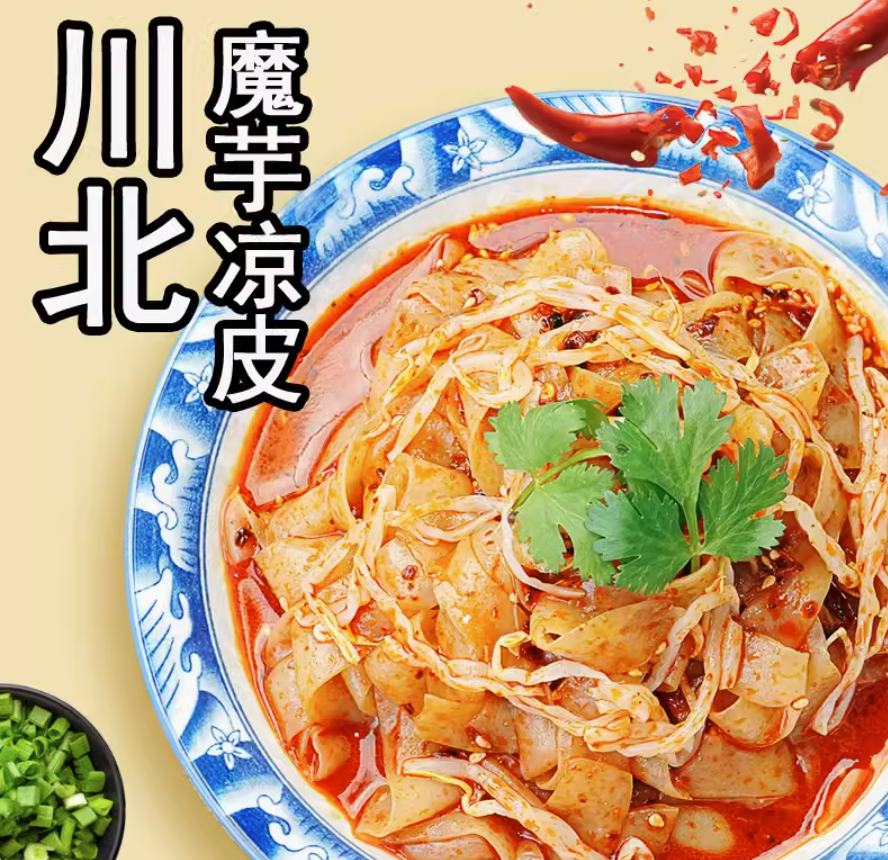 麻六記 川北魔芋涼皮 353g*6桶59.9元包郵（需領(lǐng)券）