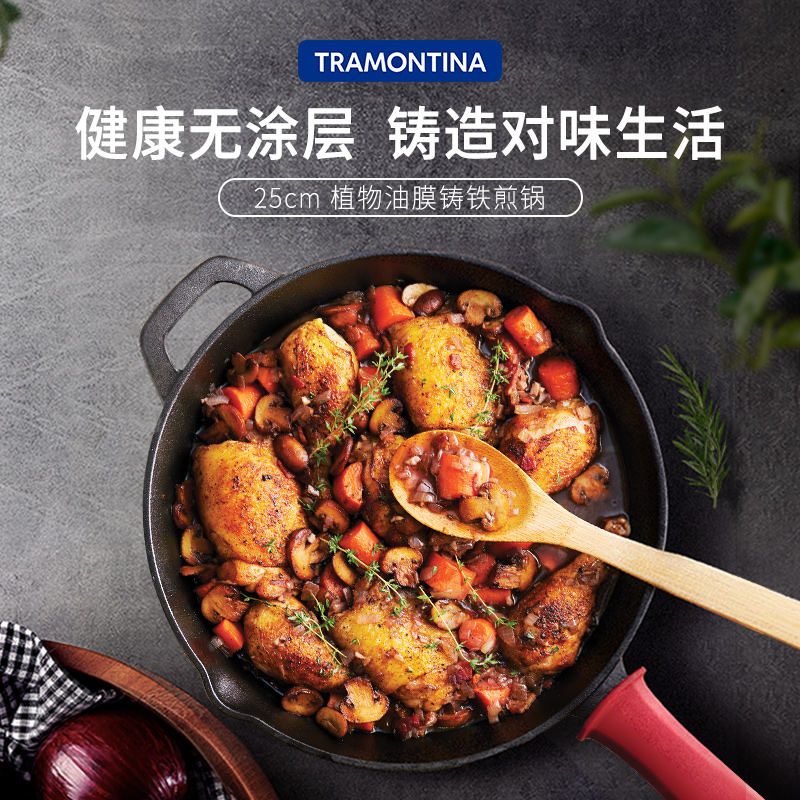 美洲百年厨具品牌，Tramontina 查蒙蒂纳 铸铁平底煎锅（赠牛排夹+压肉板/隔热手柄）史低199元包邮（25cm/27cm同价）