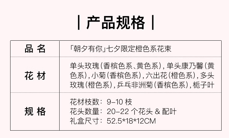 七夕配送，花点时间 橙色系鲜花花束礼盒装59.9元包邮（需领券）