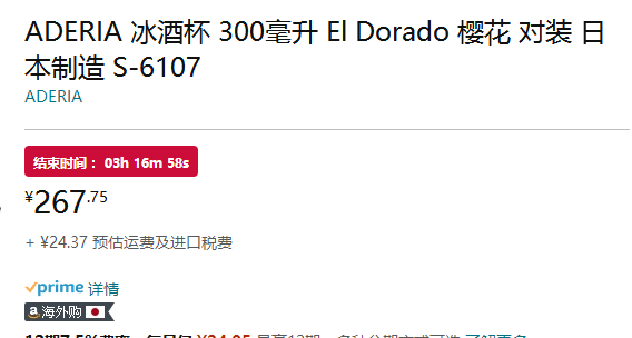 日本进口，Aderia 石塚硝子 津轻系列 描金边樱花威士忌酒杯300ml*2个 S-6107267.75元（天猫228元/个）