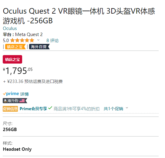 <span>降￥652白菜！</span>Oculus Quest 2 VR虚拟现实一体机 游戏系统 256GB新低1723.25元（Prime会员96折）