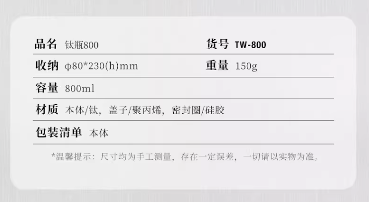 日本顶级户外品牌，Snow Peak 雪峰 TW-800-RA 钛金属水杯800mL史低596.42元