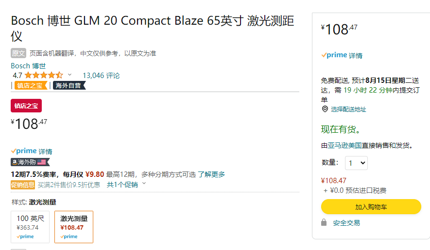 <span>0税费、降￥60白菜！</span>Bosch 博世 Blaze GLM20 红外线手持激光测距仪新低108.47元