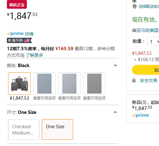 Samsonite 新秀丽 Centric Hardside 20寸+24寸+28寸行李箱套装1847.53元