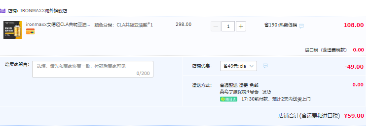 IronMaxx 艾德邁 CLA共軛亞油酸軟膠囊130粒新低59元包郵包稅（需領(lǐng)券）