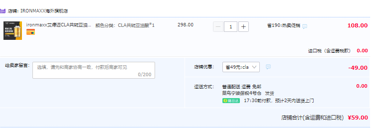 IronMaxx 艾德迈 CLA共轭亚油酸软胶囊130粒新低59元包邮包税（需领券）