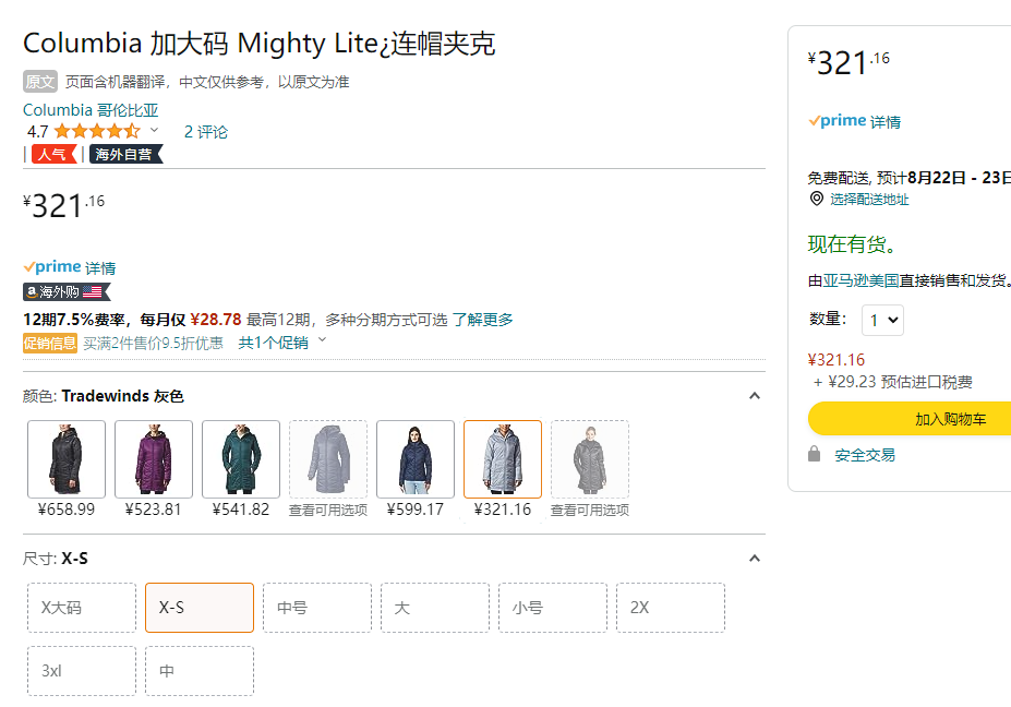 <span>降￥113白菜！</span>XS碼，Columbia 哥倫比亞 Mighty Lite 女士熱反射保暖棉服新低321元