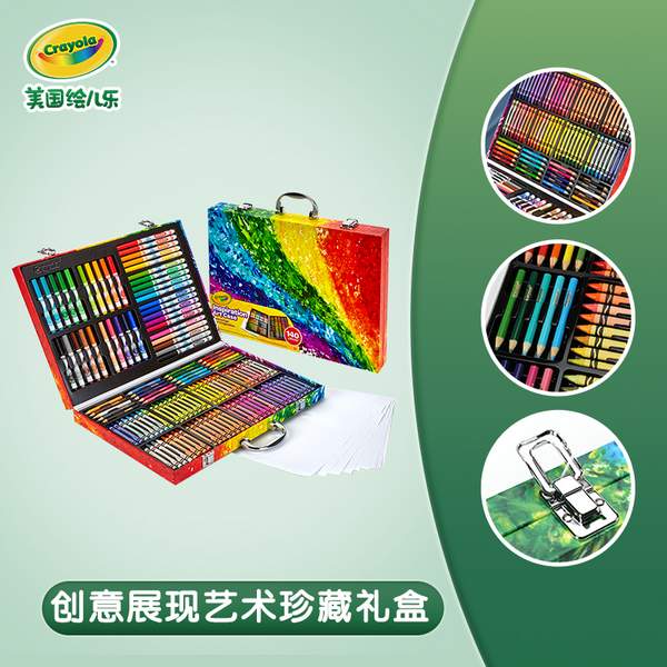 Crayola 绘儿乐 Inspiration 高级小艺术家精美礼盒绘画套装新低97元包邮（亚马逊227元不含税）