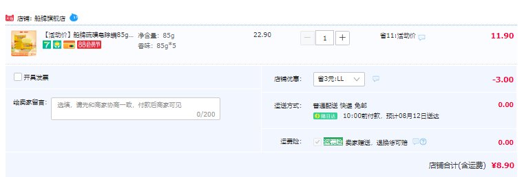 中华老字号，船牌 硫磺皂手工皂85g*5块8.9元包邮（需用券）