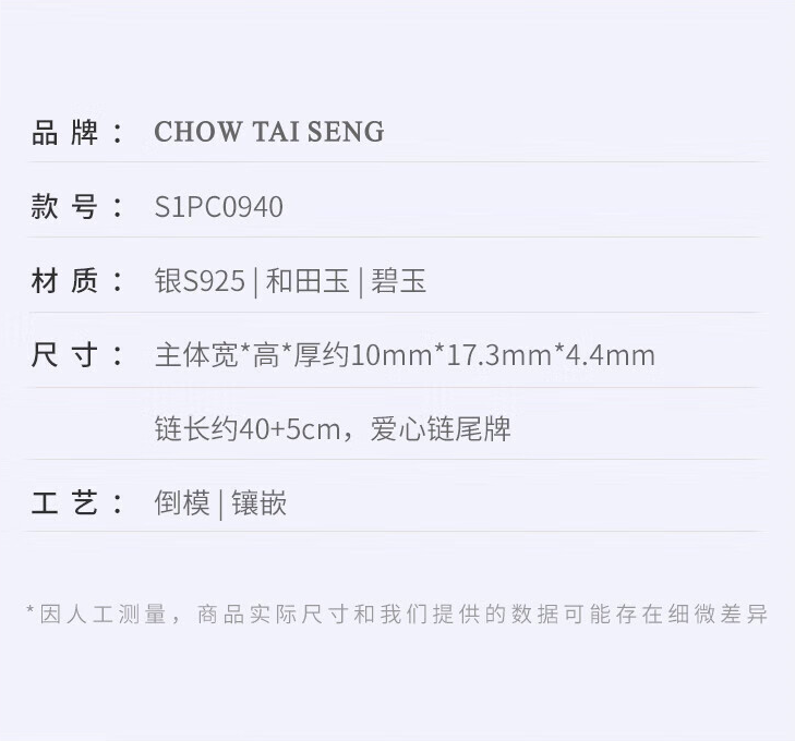 七夕好礼，Chow Tai Seng 周大生 和田玉月宫小仙兔S925银项链新低105元包邮（双重优惠）