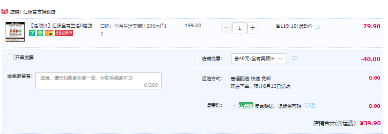 匯源 全有生活 0脂復合果蔬汁混合口味裝 200ml*12盒39.9元包郵（需領(lǐng)券）
