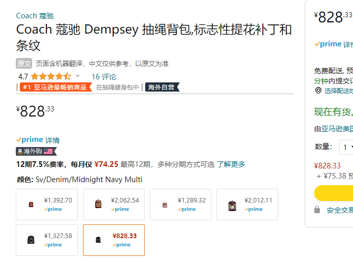 Coach 蔻驰 Dempsey系列 经典标志抽绳真皮双肩背包新低828.33元