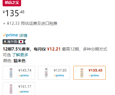 ZOJIRUSHI 象印 SM-WG48 2023年新款卡通不锈钢真空保温杯 480ml 多色135.48元