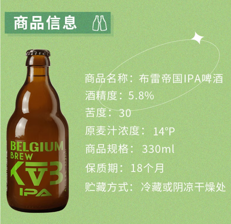 比利时进口，Keizerrijk 布雷帝国 精酿白啤酒 330ml*6瓶69.9元包邮（需领券）