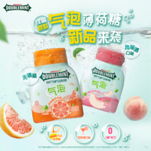 綠箭 新品 氣泡酒味0酒精0糖薄荷糖 50粒*4瓶