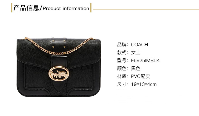 <span>白菜！</span>COACH 蔻驰 Georgie系列 女士单肩斜挎包链条包 F6925新低647.69元