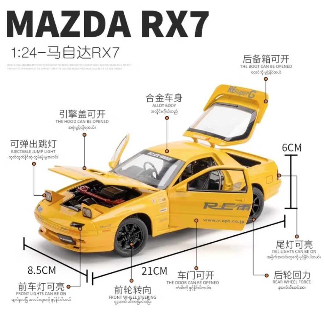 飞越无限 头文字D高桥凉介款 1/24马自达RX7跑车模型新低55.9元包邮（双重优惠）