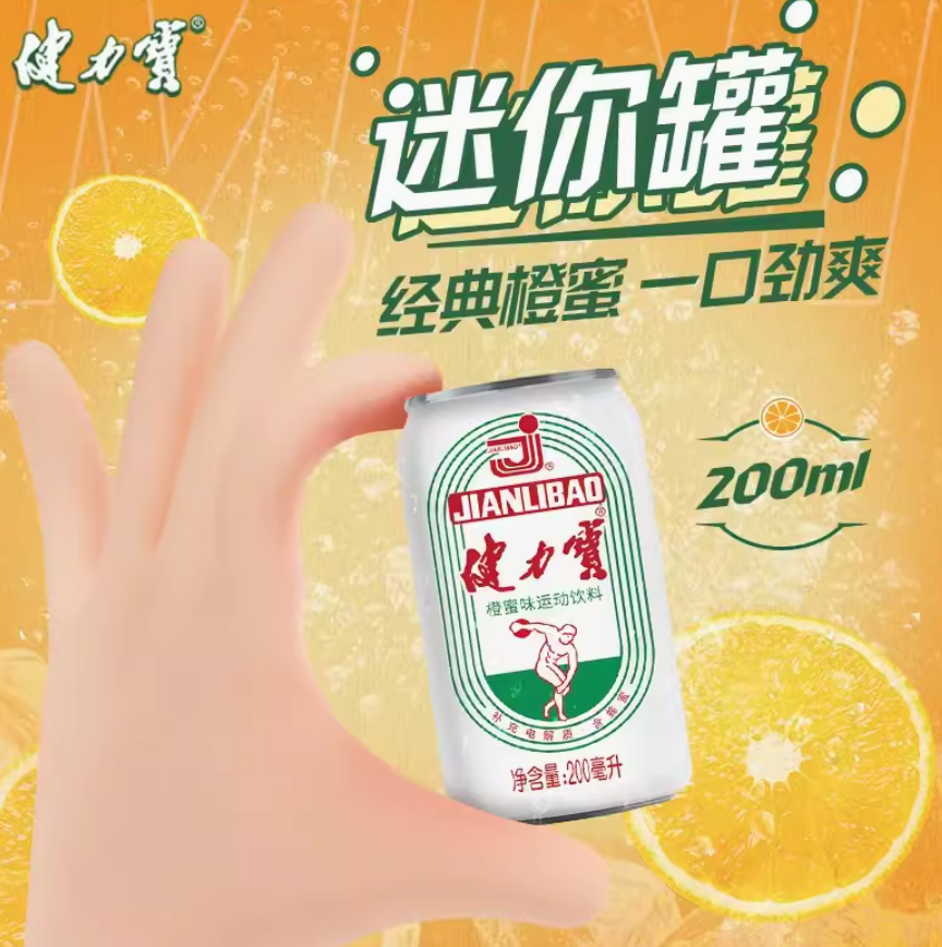 健力宝 橙蜜味运动碳酸饮料 迷你罐 200mL*24瓶*2件新低46.8元（23.4元/件）