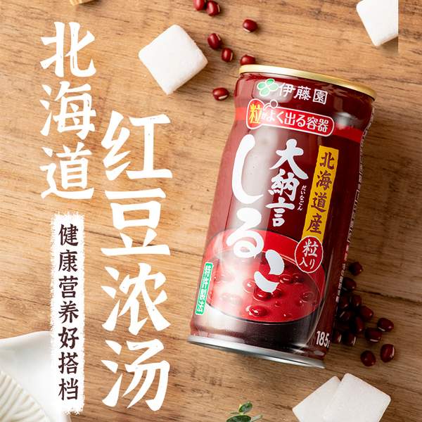 临期低价，日本进口 ITO EN 伊藤园 即食早餐日式红豆汤 185g*6罐新低29.29元包邮包税（双重优惠）