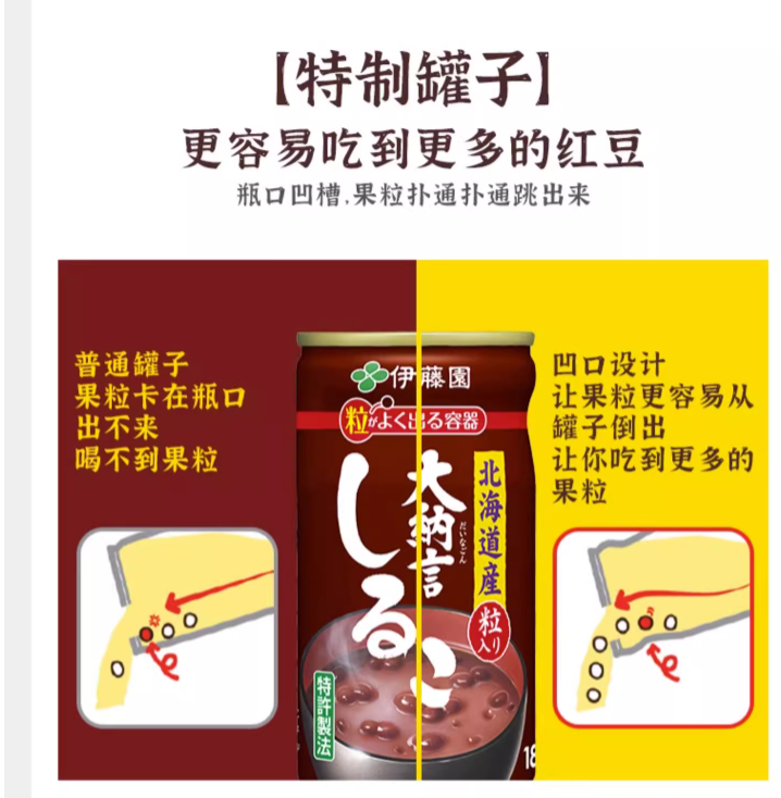 临期低价，日本进口 ITO EN 伊藤园 即食早餐日式红豆汤 185g*6罐新低29.29元包邮包税（双重优惠）