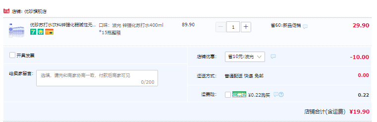 优珍 弱碱性加锌强化无糖无气苏打水 400ml*15瓶 多口味19.9元包邮（需领券）