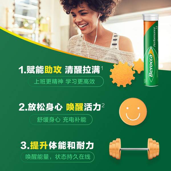 德国拜耳旗下，Berocca 宝力加 复合维生素泡腾片 45片新低44.95元包邮（双重优惠）