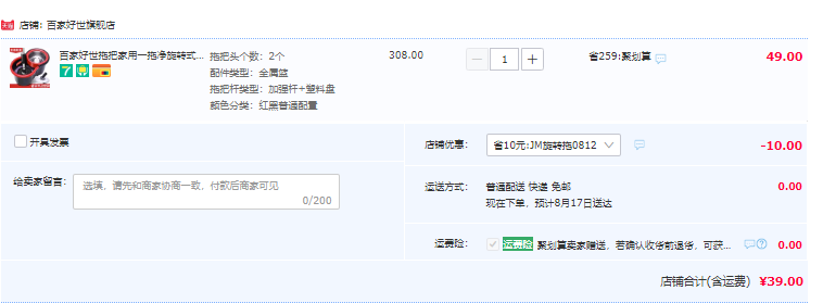 百家好世 雙驅(qū)動(dòng)方形殺菌除螨桶 拖把頭*239元起包郵（需領(lǐng)券）
