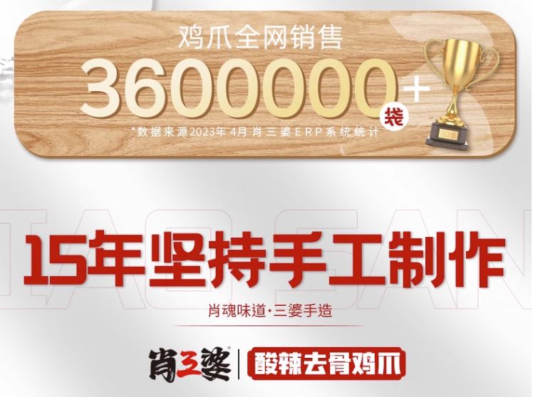 肖三婆 酸辣柠檬/红油无骨鸡爪 500g*2罐新低49.9元包邮（24.95元/罐）