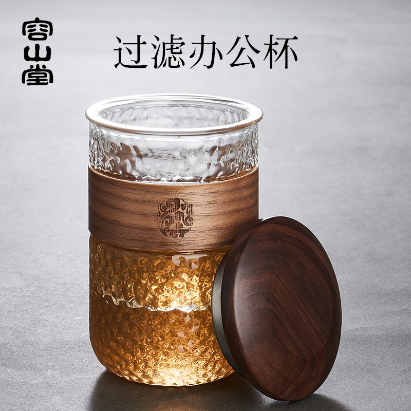 茶博会获奖品牌，容山堂 茶水分离胡桃木玻璃泡茶杯 多款66.3元起包邮