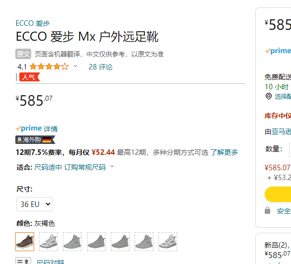 ECCO 爱步 Mx Mid驱动系列 女士GTX防水防滑高帮休闲鞋 820223585.07元（天猫1999元）