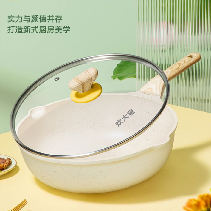 COOKER KING 炊大皇 仿荷叶小白不粘煎锅 26CM71元包邮（多重优惠）