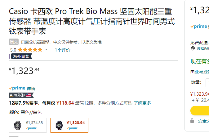 Casio 卡西欧 Pro Trek系列 PRG-340T-7CR 三重感应 太阳能登山表1323.94元