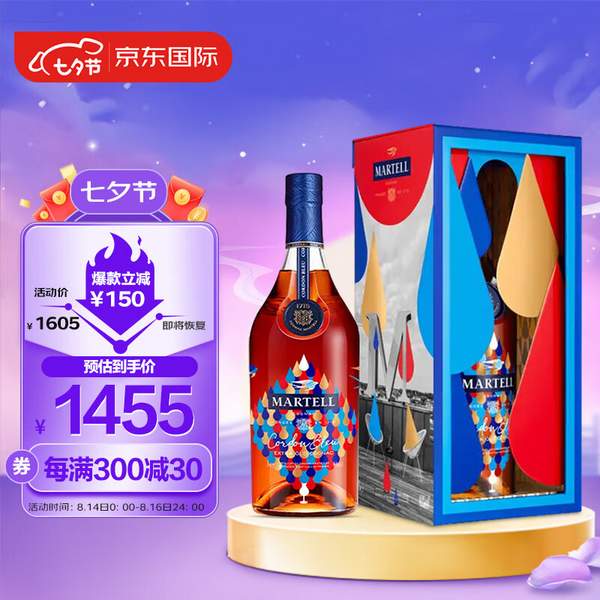 MARTELL 马爹利 蓝带XO级干邑白兰地2023限量版礼盒 1L新低1344.75元包邮（需领券）