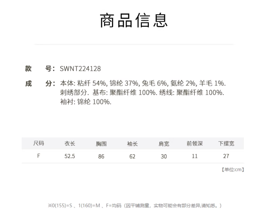 SNIDEL  女士含兔毛高领镂空露肩针织毛衣 SWNT224128新低276元（天猫931元）