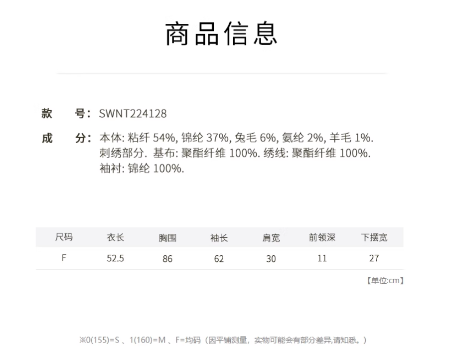 SNIDEL  女士含兔毛高領(lǐng)鏤空露肩針織毛衣 SWNT224128新低276元（天貓931元）