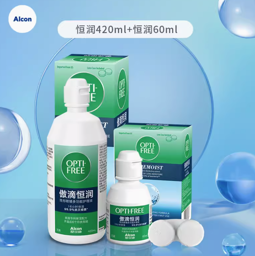 官旗发货，Alcon 爱尔康 傲滴 恒润隐形眼镜护理液 420mL+60mL装88.4元包邮（需领券）