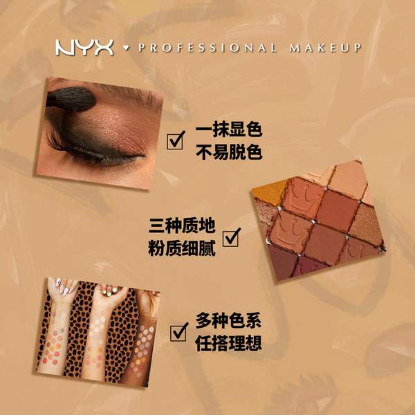 七夕好礼，NYX 专业化妆系列 40色眼影盘 #限定女王盘172.85元包税包邮（双重优惠）