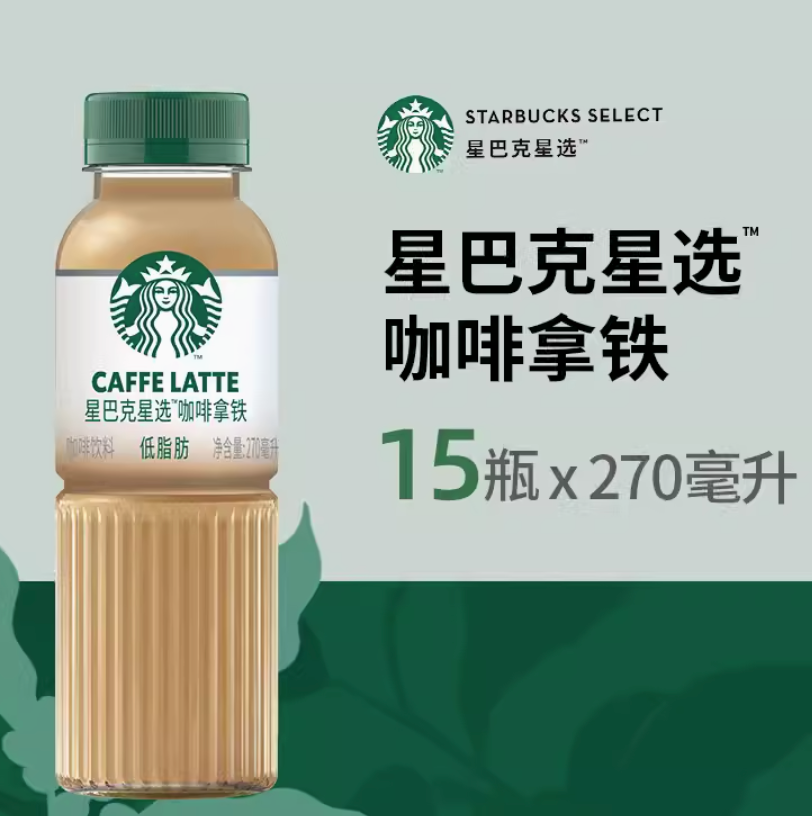 Starbucks 星巴克 星选系列 拿铁即饮咖啡 270ml*15瓶93.1元包邮（多重优惠）