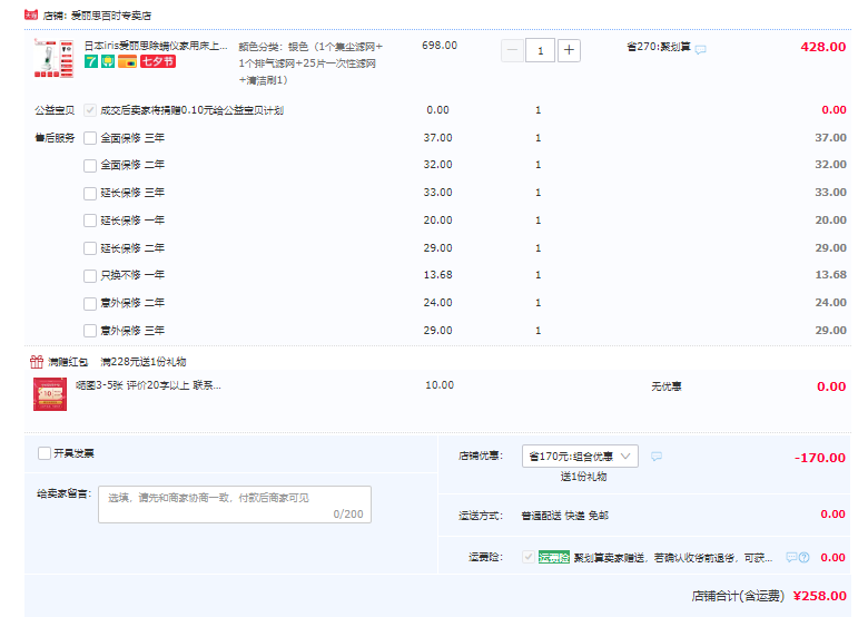 IRIS 爱丽思 IC-FAC2C 家用手持吸尘除螨仪 两色新低258元包邮（双重优惠）