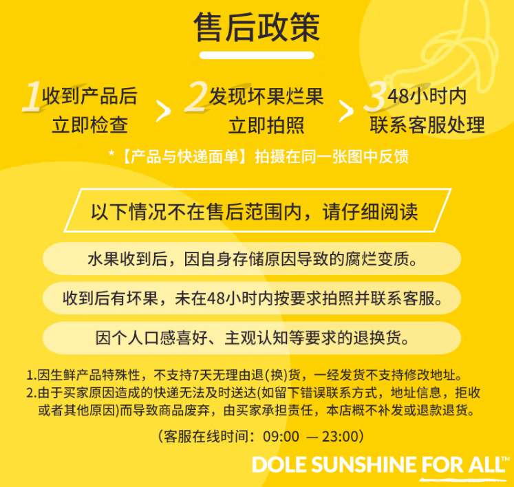 Dole 都乐 软籽石榴中秋礼盒装 6-9粒/总重3.2KG88元包邮（需领券）