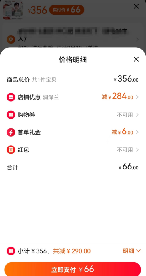 <span>白菜！</span>Herborist 佰草集 润泽兰舒缓高保湿面膜 18片+赠同款17片新低72元包邮（双重优惠）