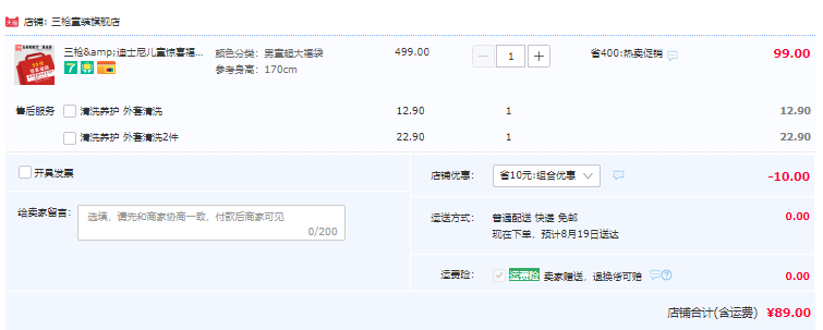 三槍 兒童3~5件套實(shí)惠福袋（兒童四季內(nèi)穿產(chǎn)品款式隨機(jī)）110~170碼89元包郵（需領(lǐng)券）