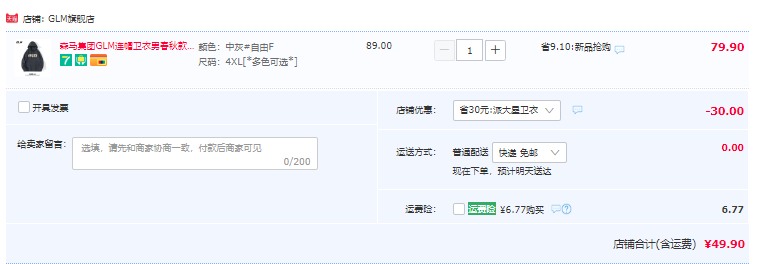森馬旗下輕商務(wù)潮牌，GLM 男女春秋ins潮牌寬松連帽衛(wèi)衣 多色49.9元包郵（需用券）