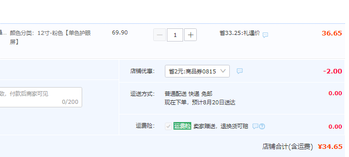 PS Board 磐寫 P120 兒童液晶手寫繪畫板 12寸34.65元包郵（需領(lǐng)券）